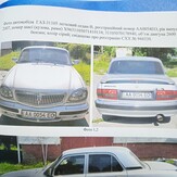 Продаж Легкового автомобіля ГАЗ-31105 седан-В