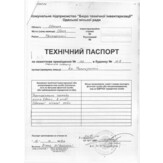 Нежитлове приміщення загальною площею 13,3 кв.м, що розташоване за адресою: м. Одеса, бул. Французький, 12-Б, приміщення 102