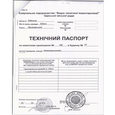 Нежитлове  приміщення, загальною площею 49,4 кв.м, що розташоване  за адресою: м. Одеса, вул. Новосельського, 91, приміщення 102