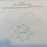 Продаж земельної ділянки 1,2 га в РОЗСРОЧКУ С ПРЕДОПЛАТОЙ