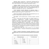 Другий повторний аукціон з продажу права вимоги ТОВ «НВП «ЗОРЯ»» (код ЄДРПОУ 36999957)