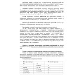 Аукціон з продажу права вимоги ТОВ «НВП «ЗОРЯ»» (код ЄДРПОУ 36999957)