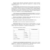 Аукціон з продажу майна боржника АТ "КОРУМ УКРАЇНА" (код ЄДРПОУ 25332714), а саме: право вимоги дебіторської заборгованості ТОВ «Компанія Гірничі Машини» (код ЄДРПОУ 30202875)