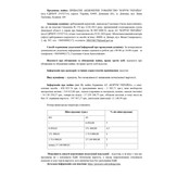 Аукціон з продажу майна боржника АТ "КОРУМ УКРАЇНА" (код ЄДРПОУ 25332714), а саме: основні засоби, капітальні інвестиції, інші необоротні матеріальні активи