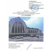 Оренда частини нежитлового приміщення зали №3 будівлі Головного вокзалу (Центральний) (літ. «В») станції Київ-Пасажирський, площею 102,70 кв. м, за адресою: м. Київ, площа Вокзальна,1. Мета використання: розміщення книгарні з правом продажу продовольчих товарів (крім товарів підакцизної групи)