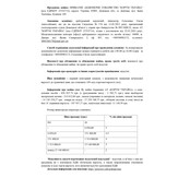 Перший повторний аукціон з продажу майна боржника АТ "КОРУМ УКРАЇНА" (код ЄДРПОУ 25332714), а саме: основні засоби, капітальні інвестиції, інші необоротні матеріальні активи