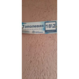 Трикімнатна квартира загальною площею 129.6 кв.м. за адресою: м. Одеса. вулиця Тополина, будинок 18/2, квартира №63