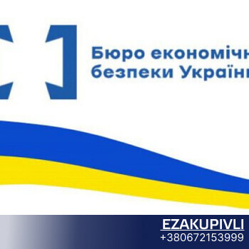 Специалисты БЭБ обнаружили злоупотребление в закупках на сумму 500 миллионов гривен