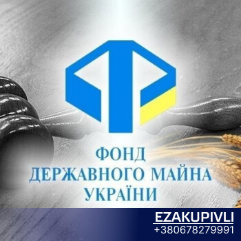 ФДМУ готує до продажу об'єкти у Дніпропетровській області