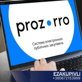 Від початку повномасштабного вторгнення рф у системі електронних закупівель Prozorro провели 94 тисячі тендерів на 120 млрд гривень.