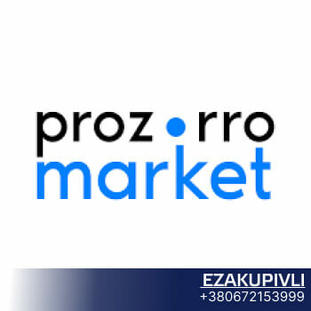 Для держкомпаній запущено офіційно ProZorro Market, максимальна сума закупівлі становить 200 тисяч гривень