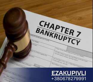 Фонд государственного имущества Украины открыл аукцион по продаже единого имущественного комплекса государственного предприятия